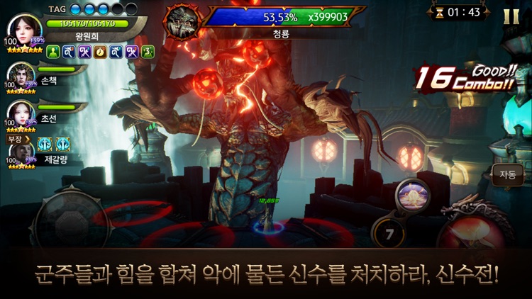 삼국블레이드 screenshot-3