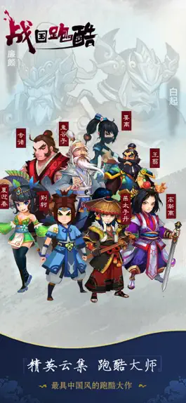 Game screenshot 战国跑酷 mod apk