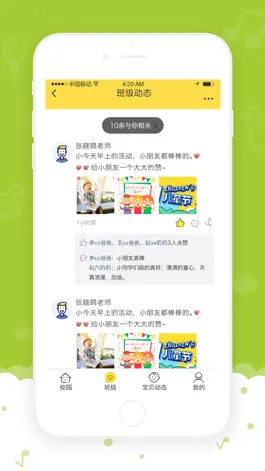 Game screenshot 爱乐幼家长版 apk