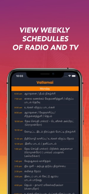 Vallamai(圖3)-速報App