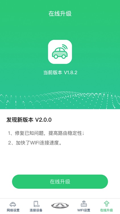 CheryWifi screenshot-3