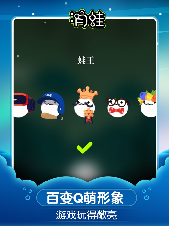 月蛙—休闲跳跃小游戏