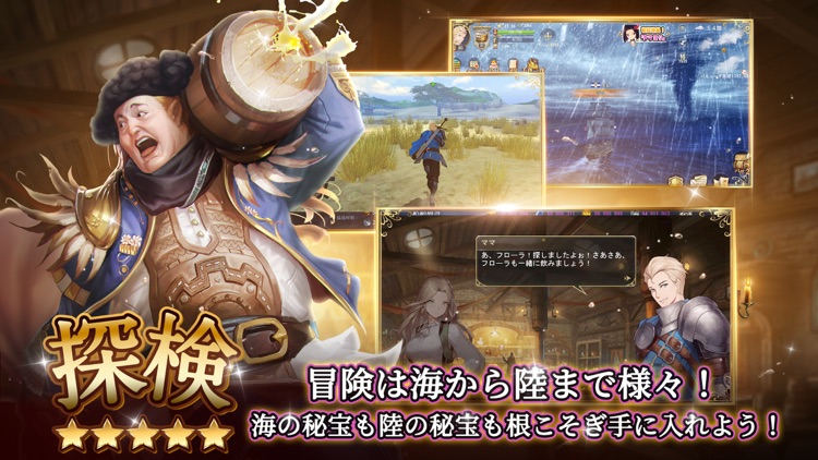 大航海ユートピア screenshot-5