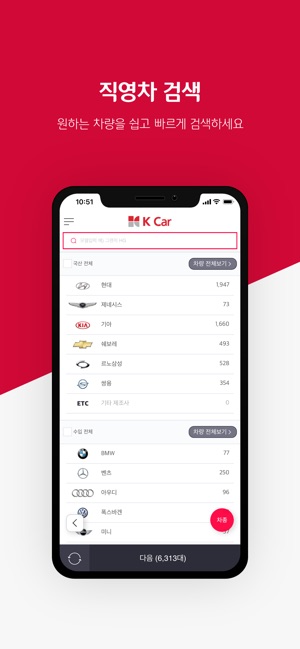 K Car - K Car 직영중고차(圖3)-速報App