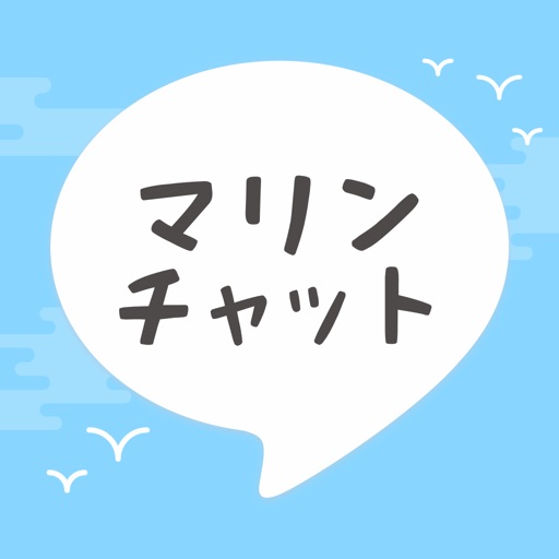 チャットでひま友達探しトークアプリ - マリンチャット
