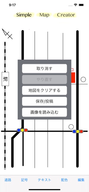 Simplemapcreator をapp Storeで