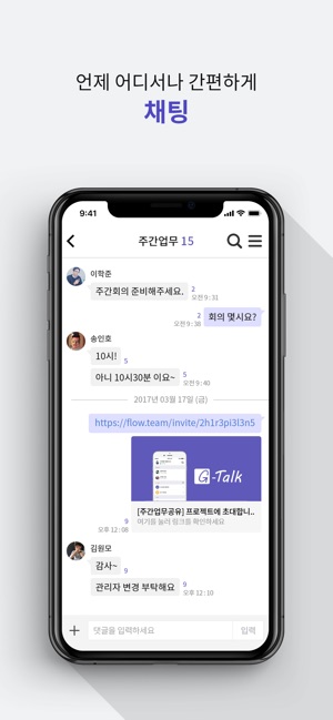 GTalk - 지톡(圖2)-速報App