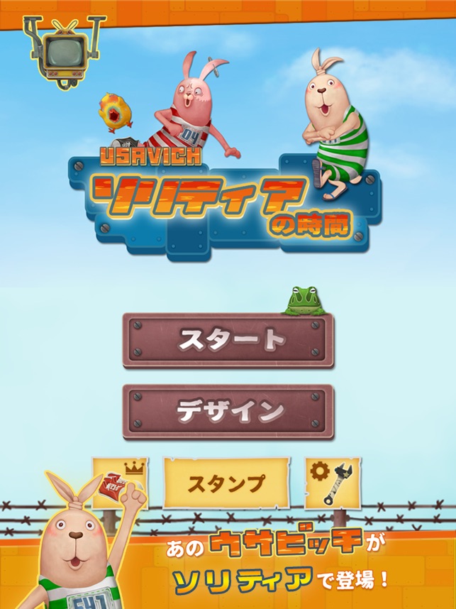 Usavich ウサビッチ ソリティアの時間 On The App Store