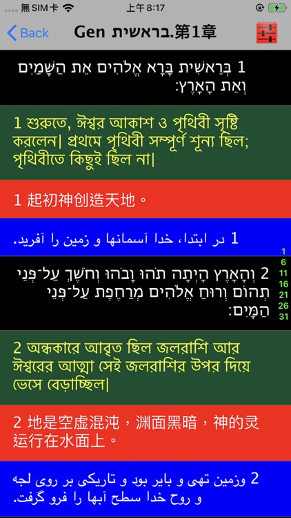 希伯來語聖經