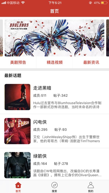 美剧网-人人美剧视频社区