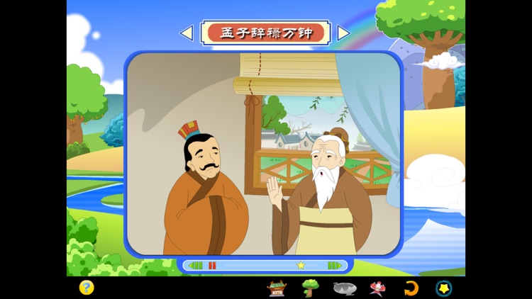 育灵童国学乐园 - 孟子上 screenshot-3