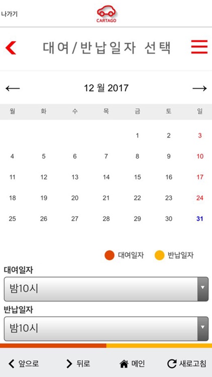 카타고 프로