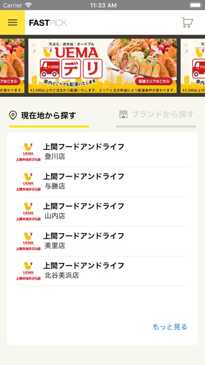 FASTPICK