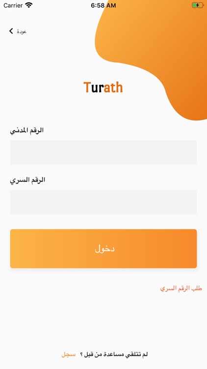 التراث