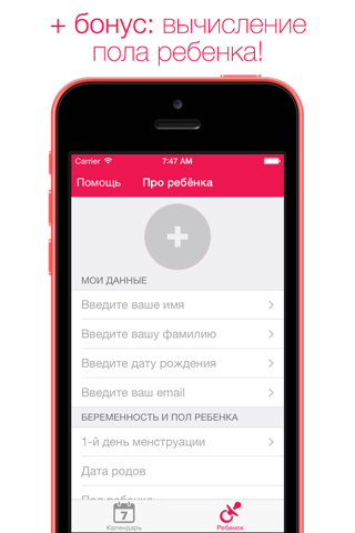 МамаЛюбовь, план беременности screenshot 3