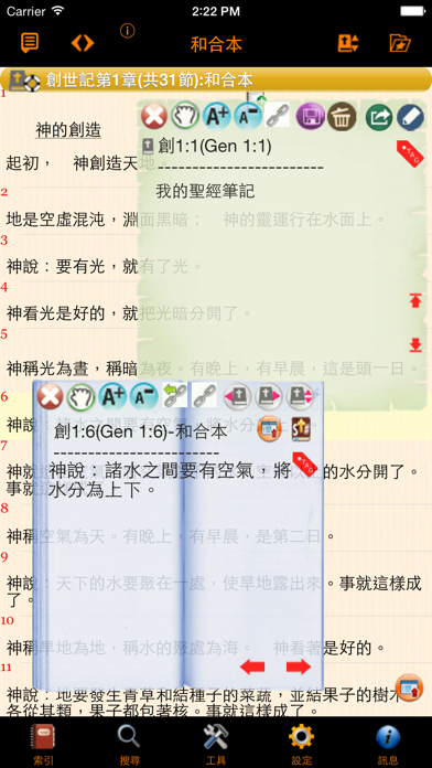 How to cancel & delete Handy Bible Chinese 隨手讀聖經 from iphone & ipad 1