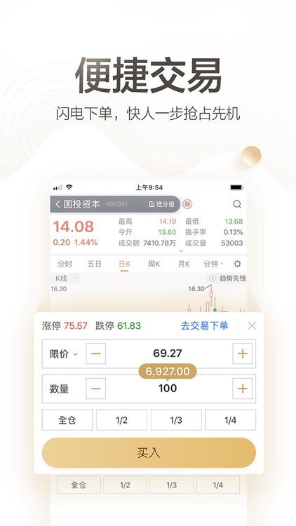 安信手机证券-炒股开户股票基金 screenshot-3