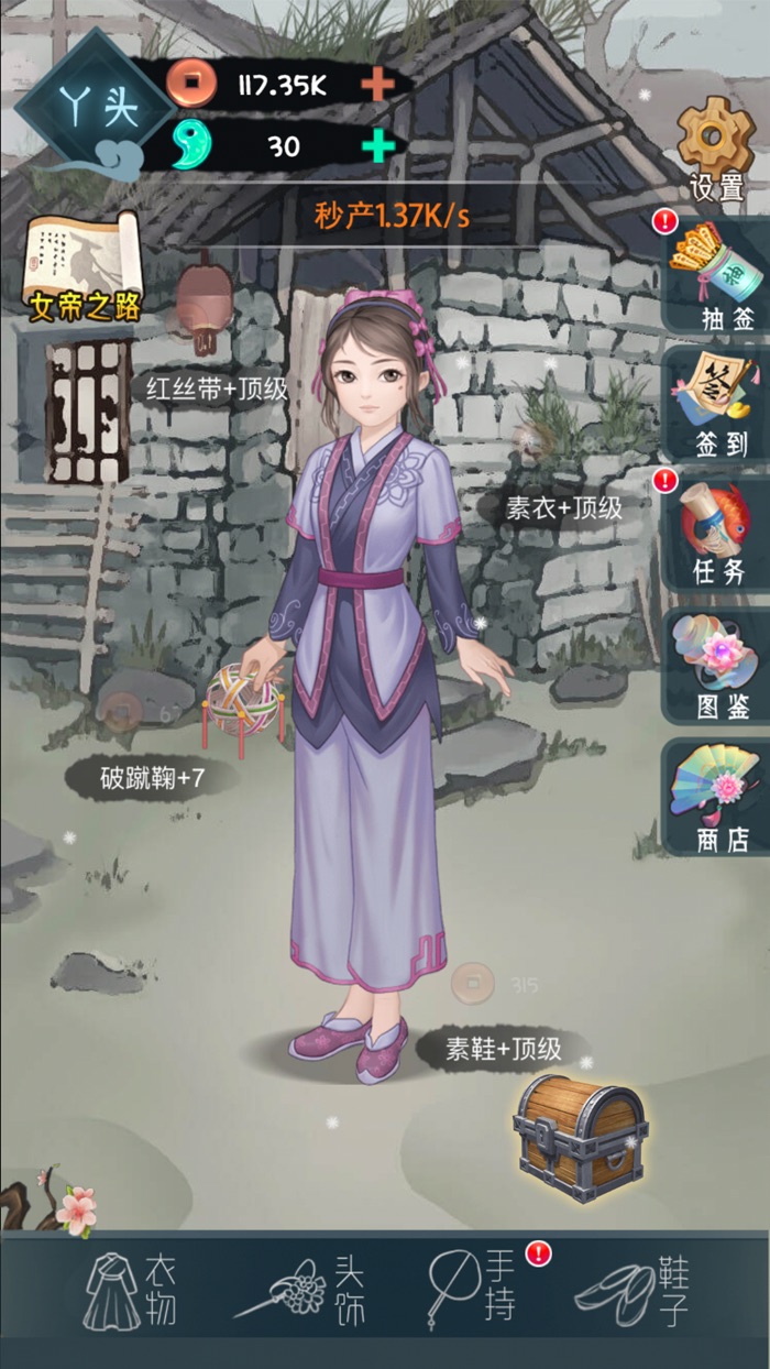 女帝成长计划-美女养成游戏