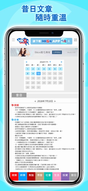 HKG報(圖5)-速報App