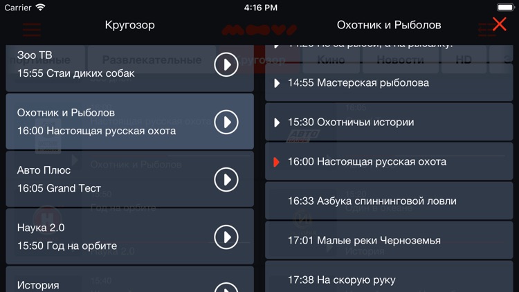 Moovi TV screenshot-3