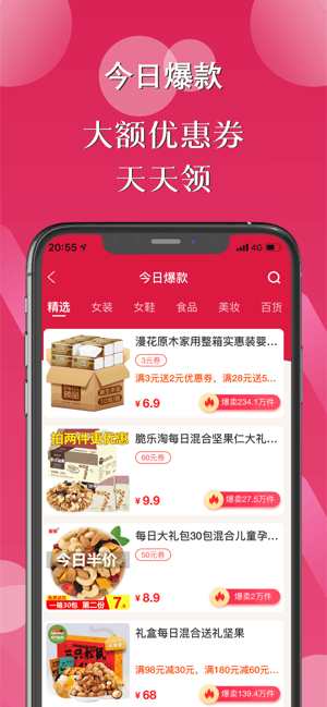 UU惠返(圖3)-速報App