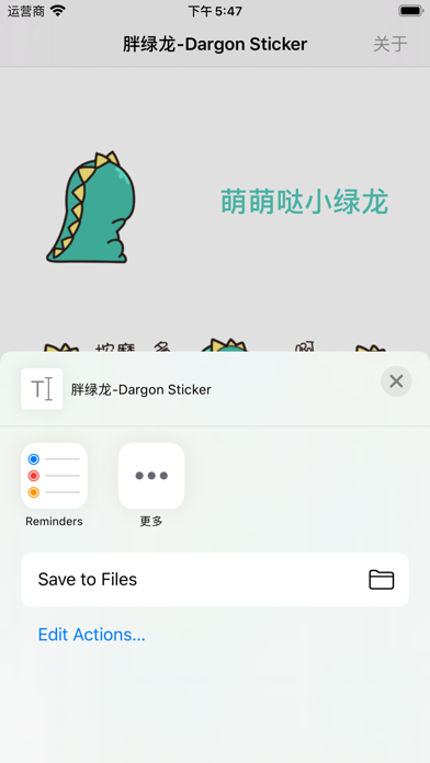 胖绿龙-Dargon Sticker screenshot 3