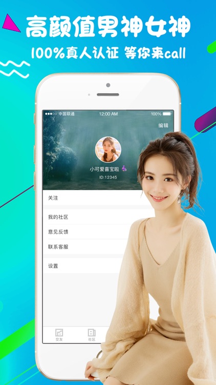 漂流瓶-聊天交友软件 screenshot-3