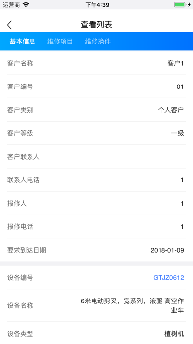 共享云CSA screenshot 3