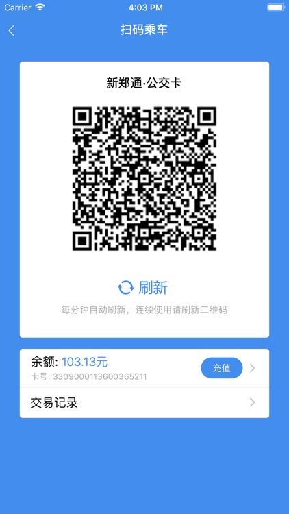 炎黄通 screenshot-3