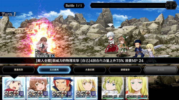 地城邂逅〜記憶憧憬~ screenshot-5