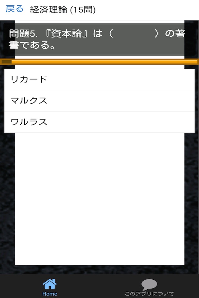 センター試験 政経 問題集(下) screenshot 2