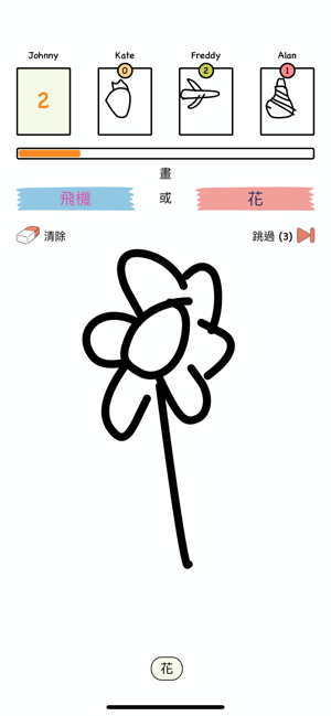 Draw Battle: Pictionary Guess(圖3)-速報App