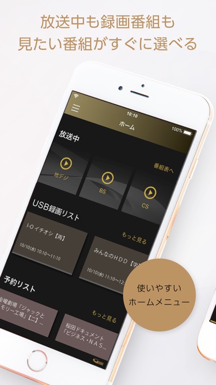 REC-ON App