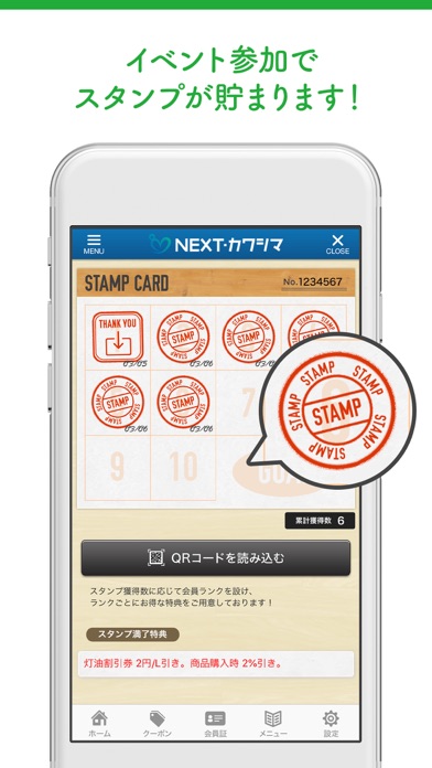 NEXT・カワシマ 公式アプリ screenshot 3