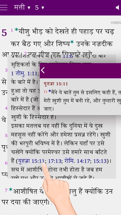 Hindi Study Bible screenshot-4
