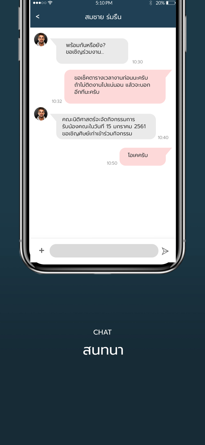 U LINK - พลังแห่งการเชื่อมโยง