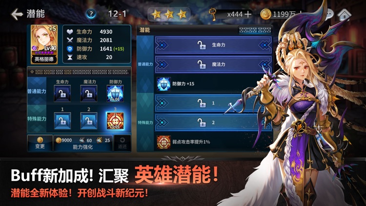 十二战纪: 亚洲人气手游 screenshot-3