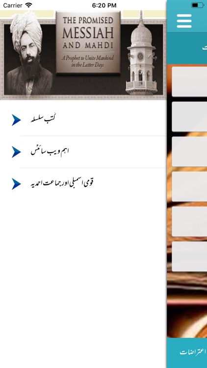 Ask Ahmadiyyat screenshot-5