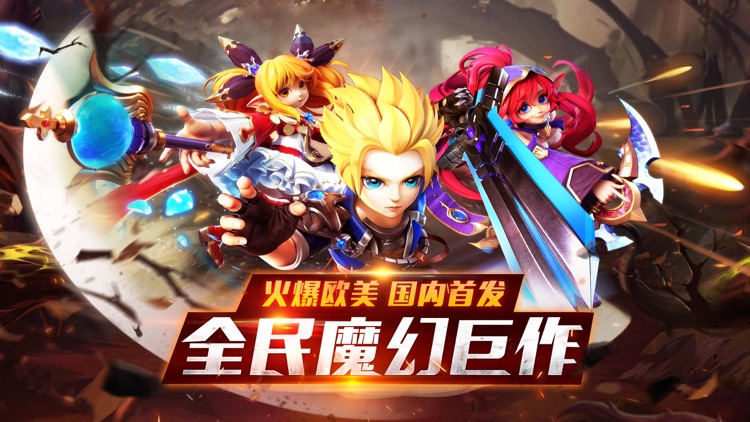 龙族再起:角色扮演动作魔幻手游