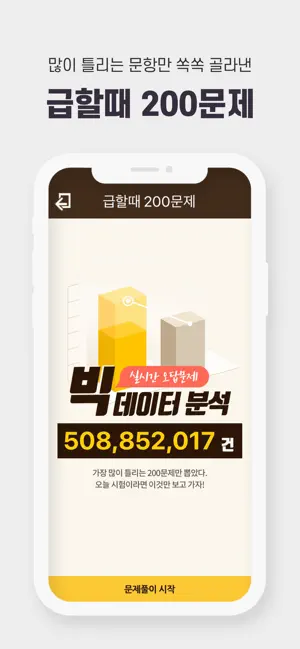 
          운전면허 PLUS - 운전면허 필기시험(2023최신판)
 4+
_10