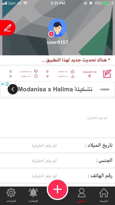 معدلات الهاشمية screenshot 2