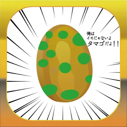 IMO to TAMAGO!! Cheats