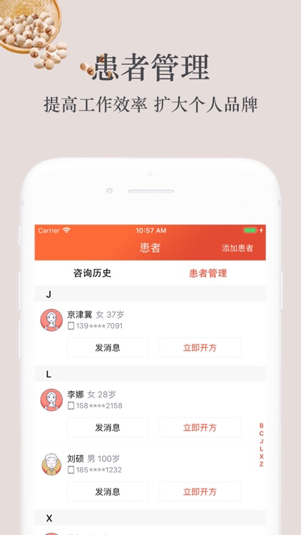 医林 screenshot-3