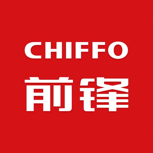 前锋Chiffo