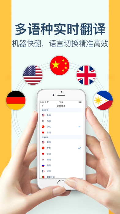 【图】录音软件-录音转文字(截图3)