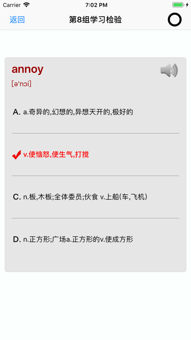 How to cancel & delete VOA慢速英语新闻词汇 from iphone & ipad 1