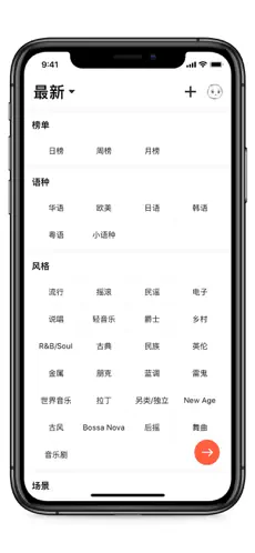 Screenshot 2 SongTaster - 用音乐倾听彼此 iphone