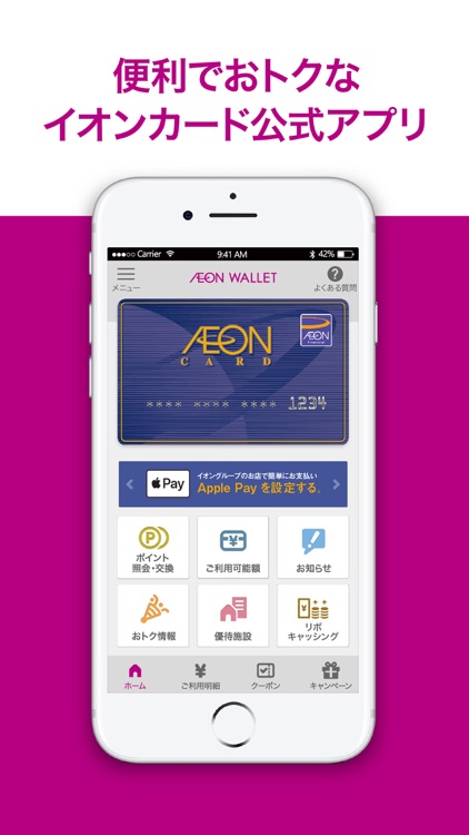 AEON WALLET