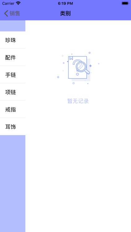 饰品手作记 screenshot-5