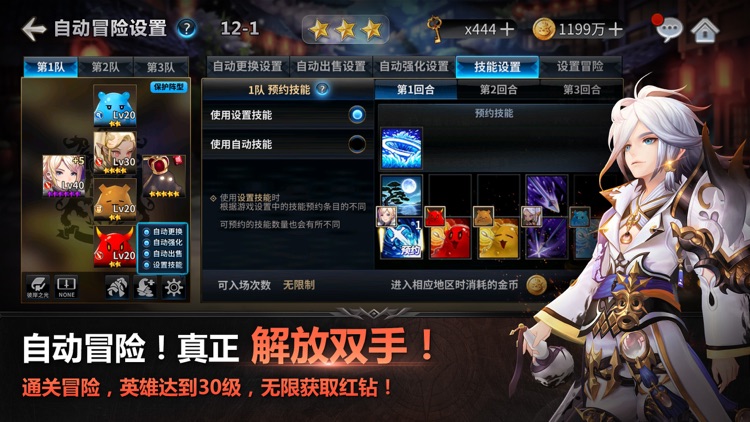 十二战纪: 亚洲人气手游 screenshot-5